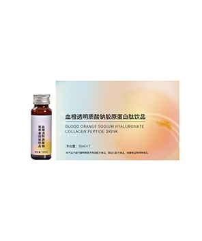 血橙透明質(zhì)酸鈉膠原蛋白肽飲品