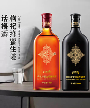 枸杞蜂蜜生姜話梅酒
