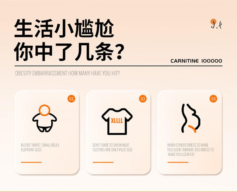 左旋肉堿飲_02.jpg